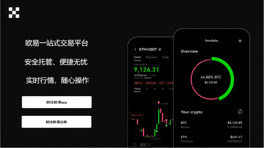 链上数据app下载安装页面展示